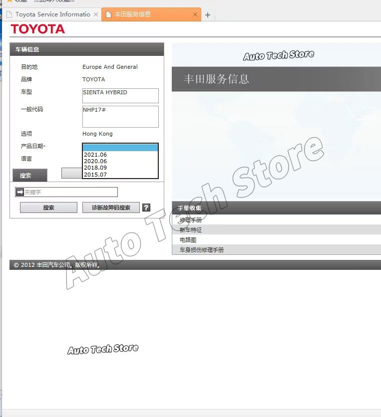 Instrukcja serwisowa Toyota 20 – Workshop Tools Diagram recenzja i cena